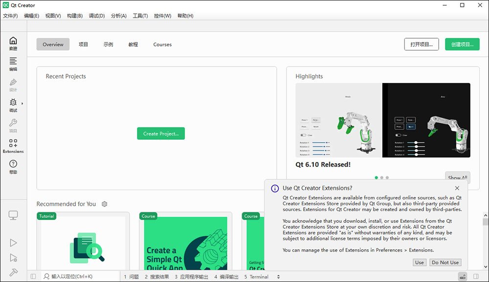 Qt Creator 20汉化最新版运行截图