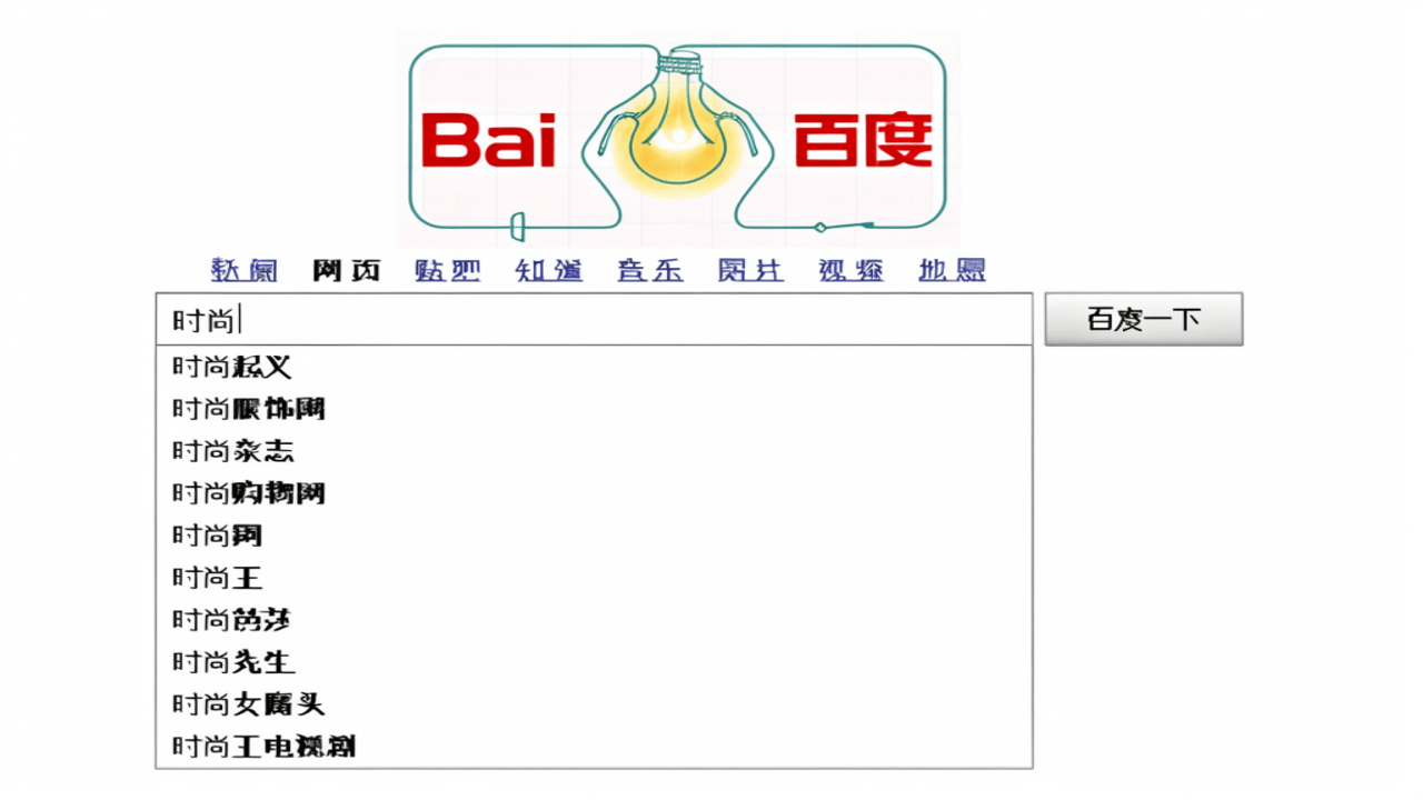 百度下拉联想词分析与AI自动链接关键词匹配逻辑示意图
