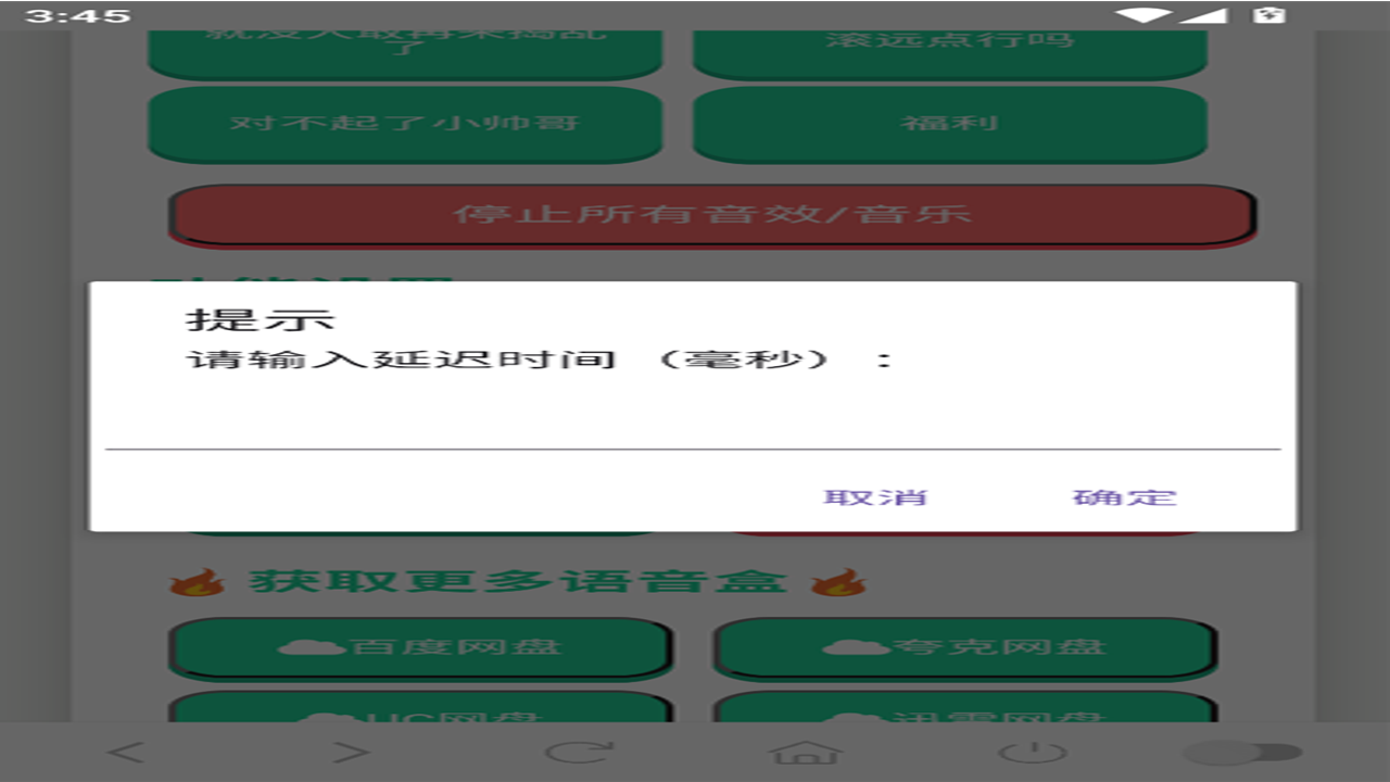 音效合集语音盒安卓版 分类清晰 高清音效下载