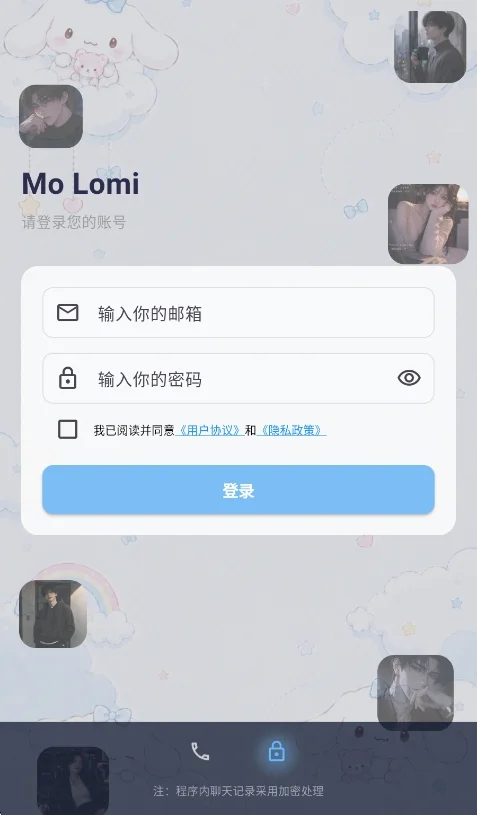 molomi ai聊天软件运行截图
