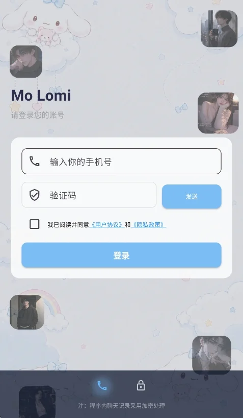 molomi ai聊天软件运行截图