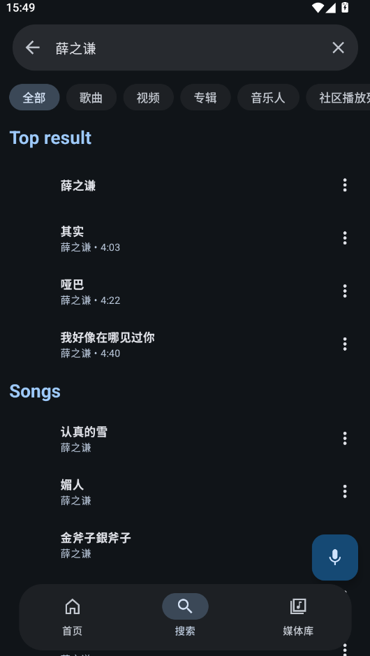 ApexTunes音乐app下载最新版运行截图