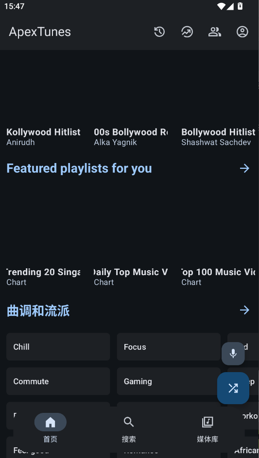 ApexTunes音乐app下载最新版 ApexTunes音乐app下载最新版