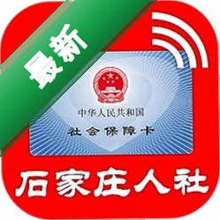 石家庄人社v1.2.37 社保服务查询