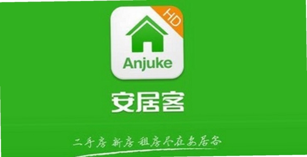 安居客运行截图