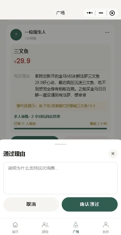 钱包请等等小程序app官方版运行截图