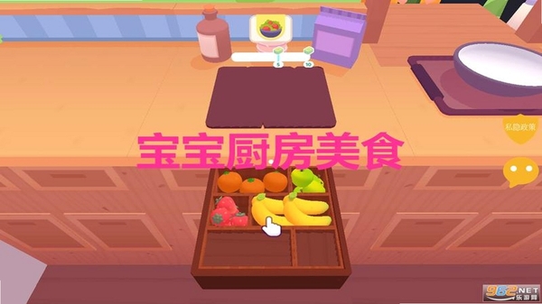 宝宝美食派对厨房场景截图