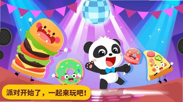 宝宝美食派对运行截图