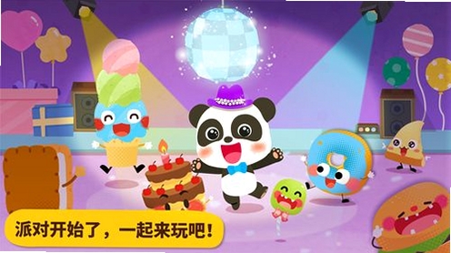 宝宝美食派对运行截图