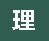 钱包请等等小程序app官方版v1.0.0 购物审批省钱工具