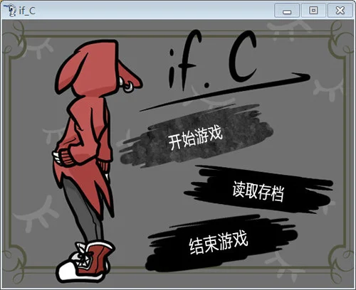 IF-C pc版运行截图