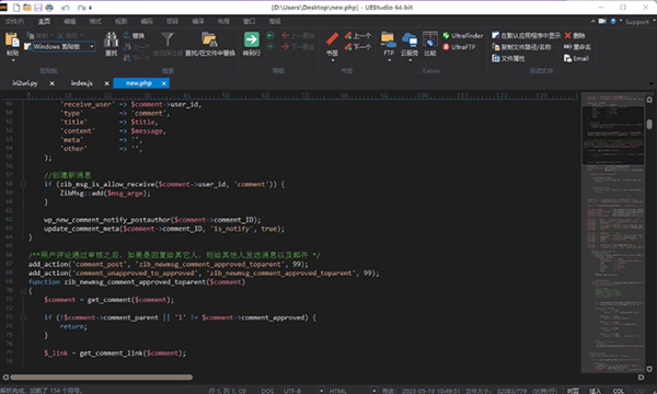 uestudio 26中文完整版运行截图