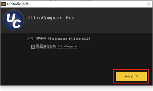 uestudio 26中文完整版运行截图