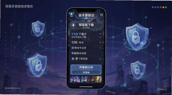 轻氪手游游戏详情页展示,画面主体为手机屏幕显示某热门手游的版本更新日志与开服倒计时模块,背景区域是深色游戏风格渐变,点缀数据流与盾牌安全图标,突出安全下载与版本监控功能,适配Boogu模型生成