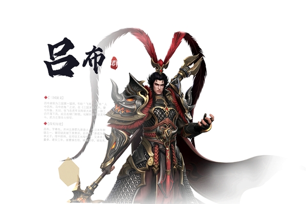 三国吕布传说运行截图