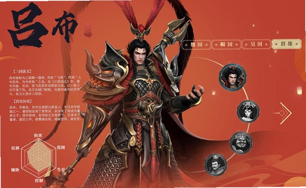三国吕布传说运行截图