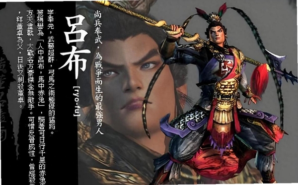 三国吕布传说运行截图