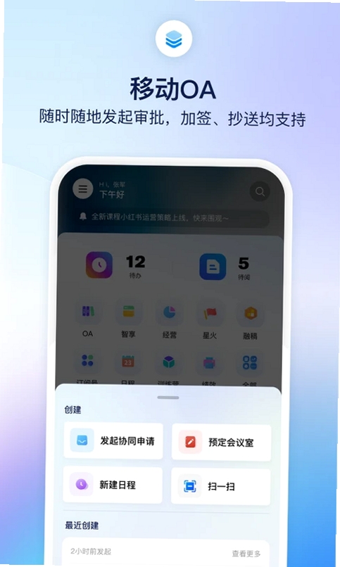 小漾运行截图