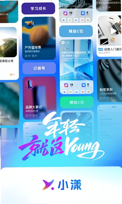 小漾运行截图