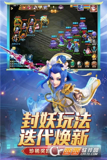 梦幻西游手游官网版 梦幻西游手游官网版