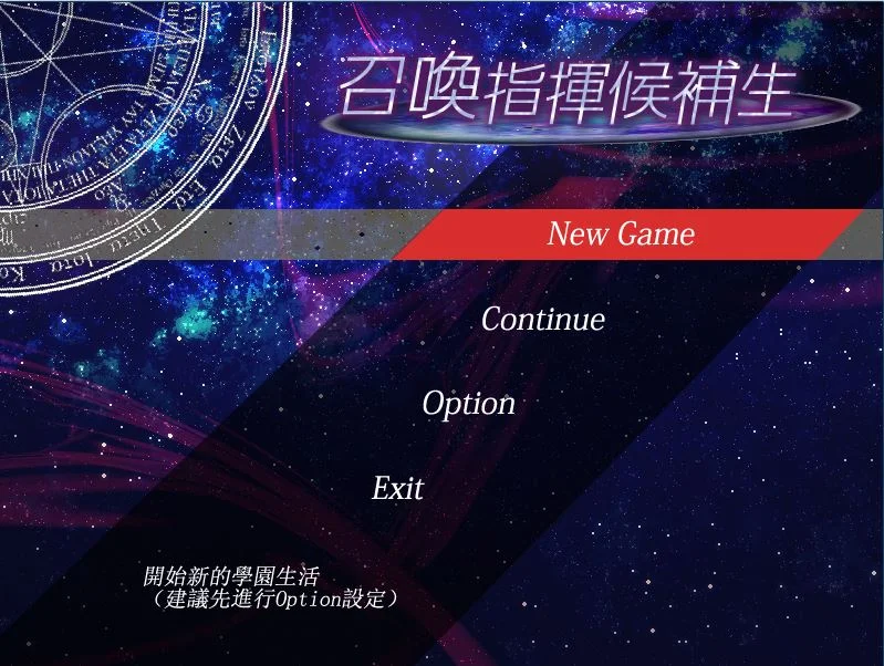 召唤指挥候补生电脑版运行截图