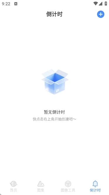 微炤小组件app官方免费版运行截图