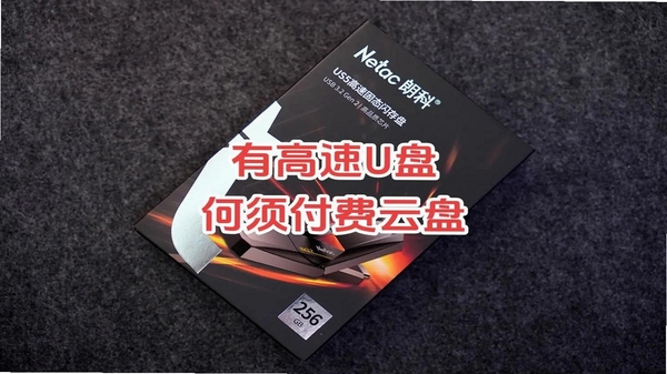 闪存云盘 免费容量