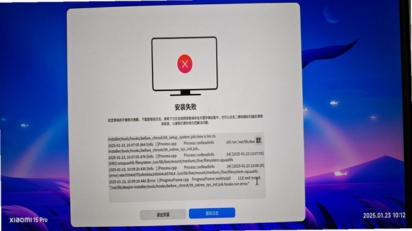 闪存云盘 安装失败解决办法