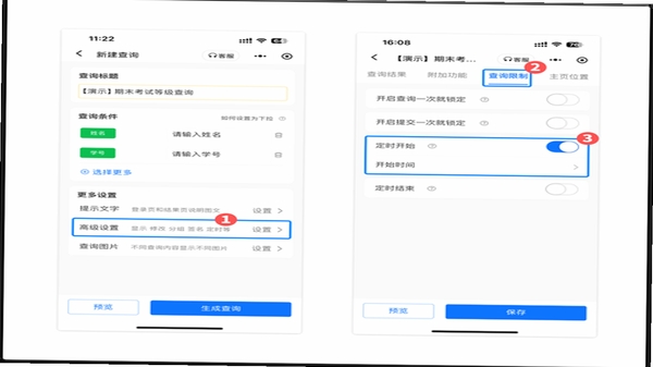检师兄检测师端 安装教程界面