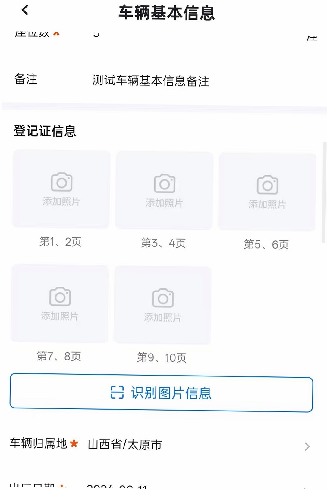 检师兄检测师端运行截图