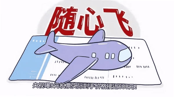 特价航班订票速查 航班动态查询界面