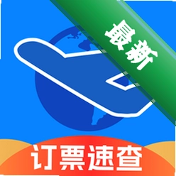 特价航班订票速查v1.0.0 航班比价查询
