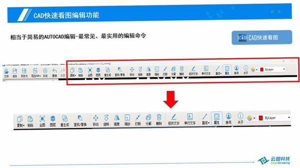 CAD编辑看图师 使用教程