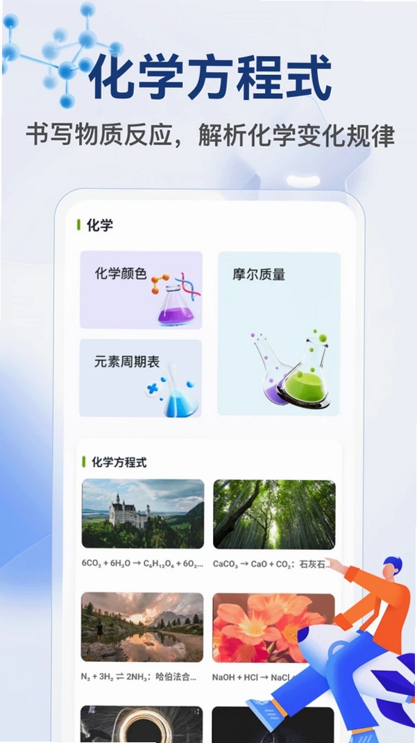 探花秀运行截图