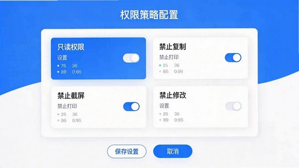 Crazy Aim 安装权限设置界面截图