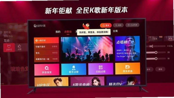 全民K播运行截图