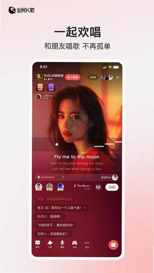 全民K播运行截图