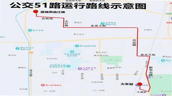 邢台公交线路查询与换乘方案界面