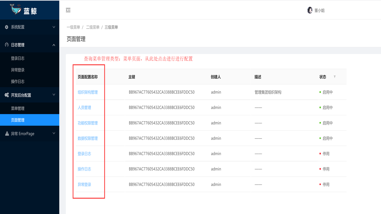 及时司机极速版权限设置界面与后台保活设置技巧