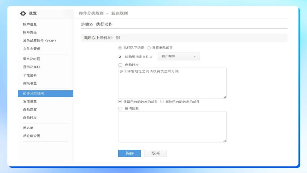 16电子邮箱管家高效管理多邮箱提升工作效率