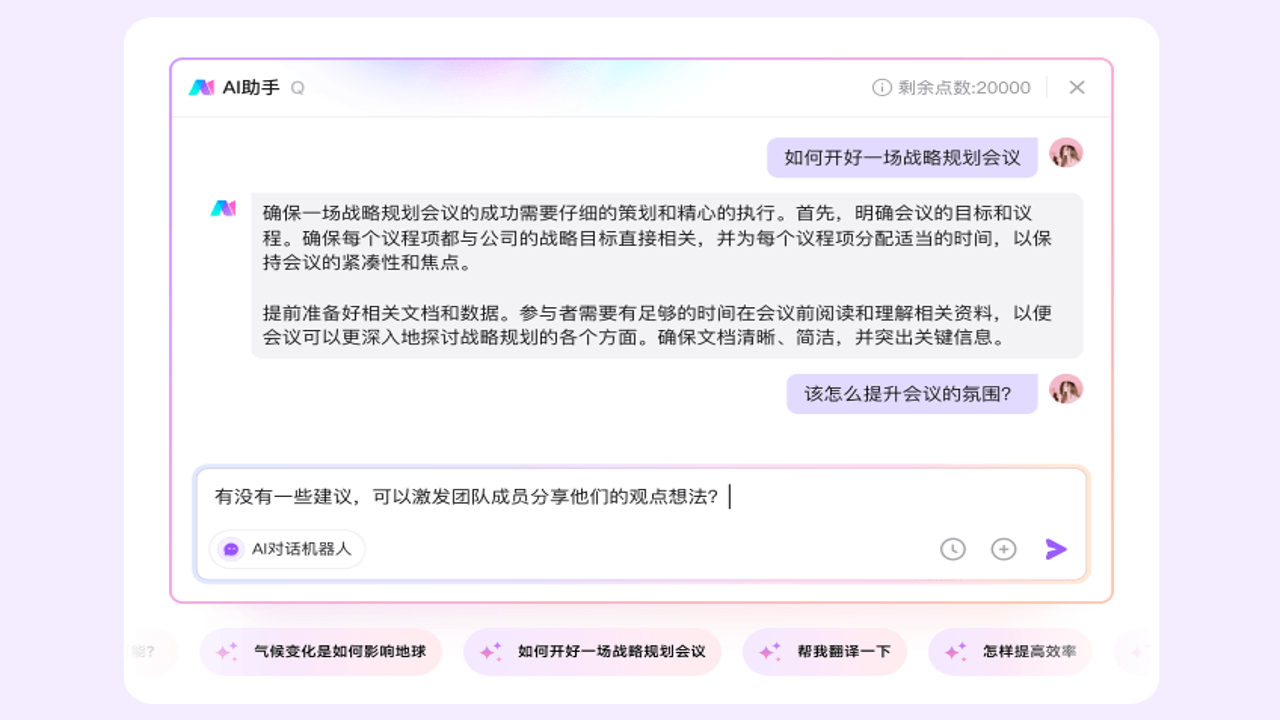 AI智能小助手 选择 标准 实用 效率