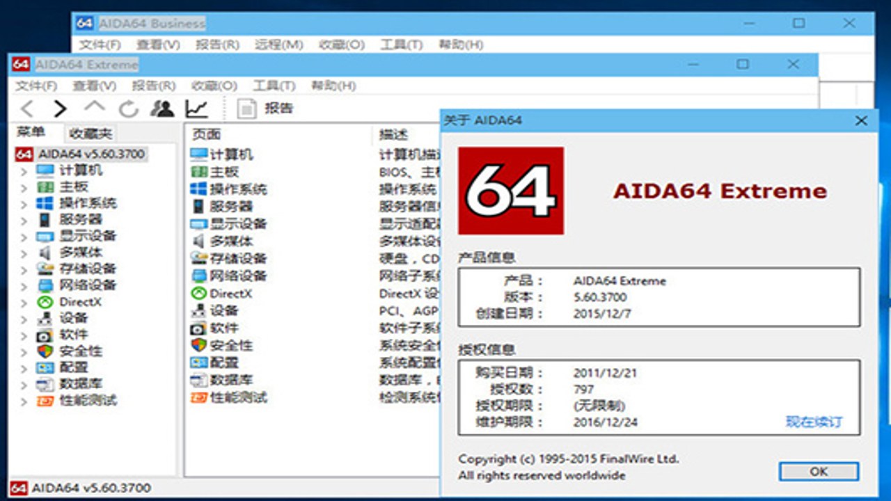 AIDA64 Extreme 8.40�������°� Ӳ���������� ��ϸ����չʾ
