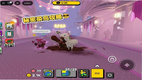 罗布乐新手操作界面