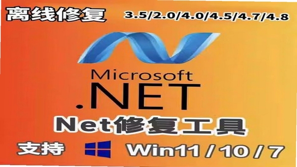 .NET Framework 4.8 离线安装包