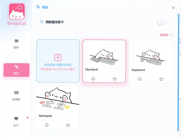 邦戈猫PC电脑版运行截图