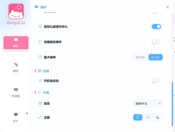 邦戈猫PC电脑版运行截图