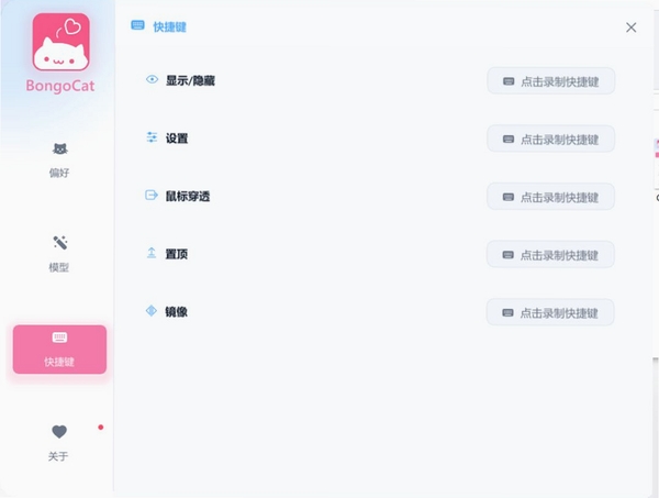 邦戈猫PC电脑版运行截图