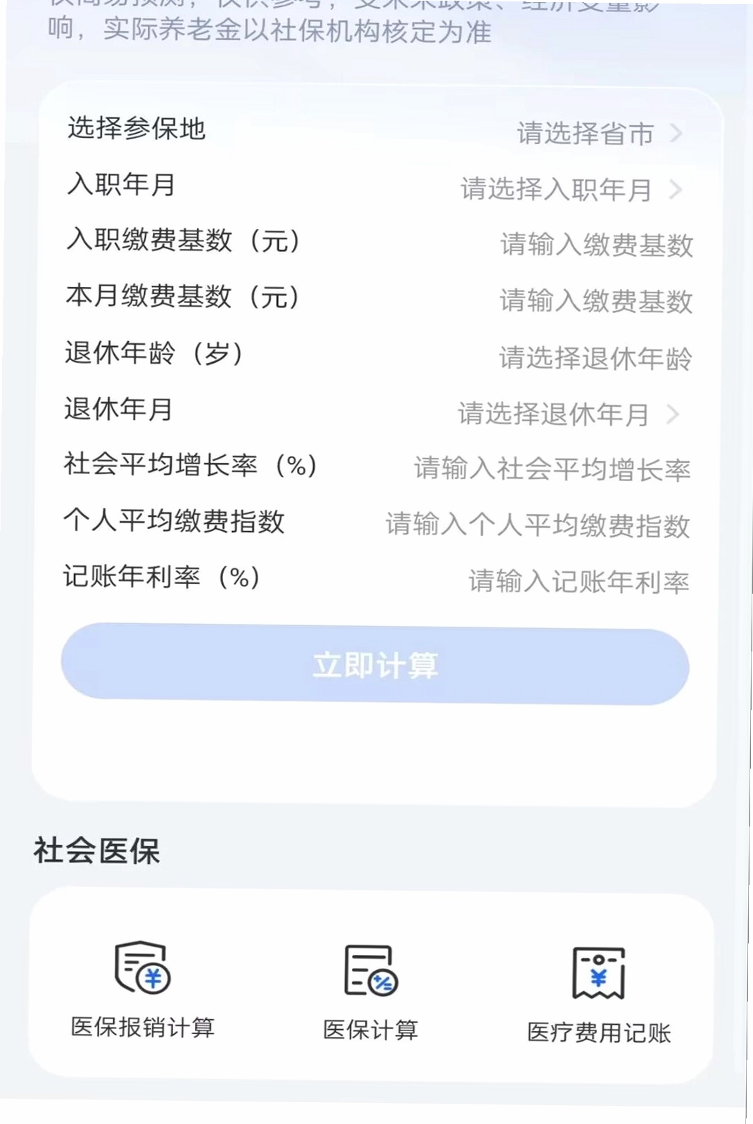 �籣���Ͻ����߼������н�ͼ