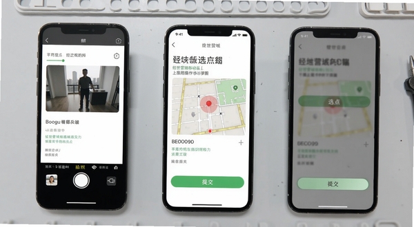 经世营城移动端上报问题操作步骤示意图,画面为手机屏幕截图风格,展示拍照、选点、提交三个步骤的界面变化,背景为浅灰色工作台,风格清晰直观,适配Boogu模型生成