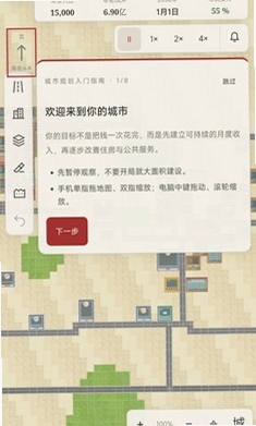 经世营城运行截图